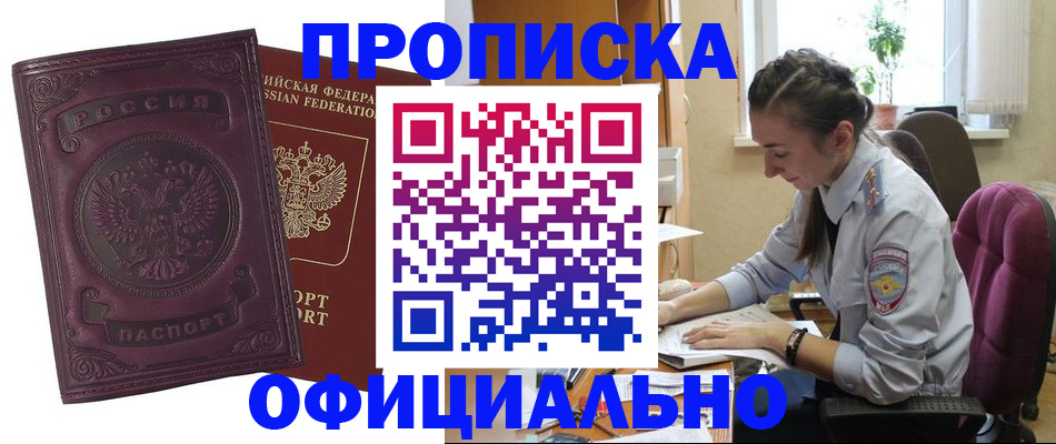 временная регистрация поиск в Вытегре