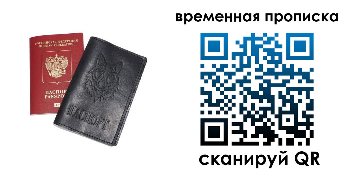 временная регистрация госуслуги в Вытегре