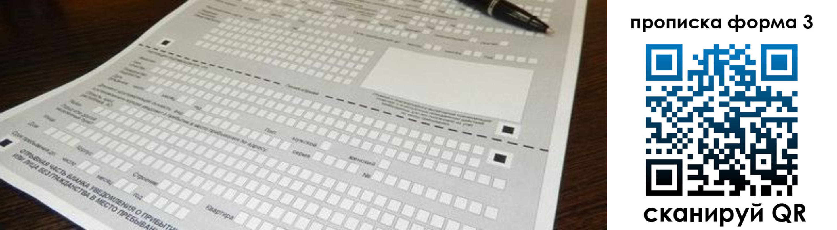 прописка для работы в Вытегре