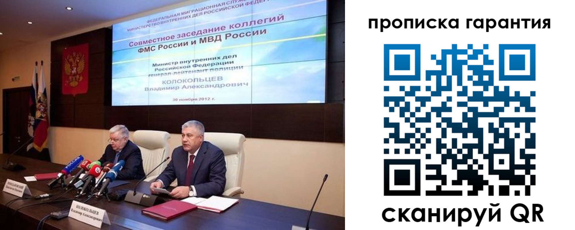 прописка для работы в Вытегре