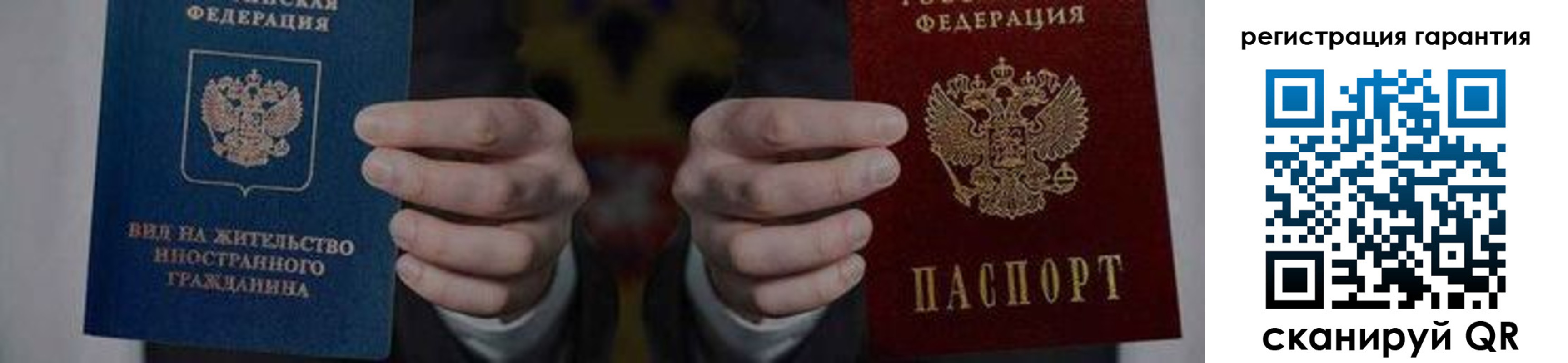 прописка в квартире в Вытегре