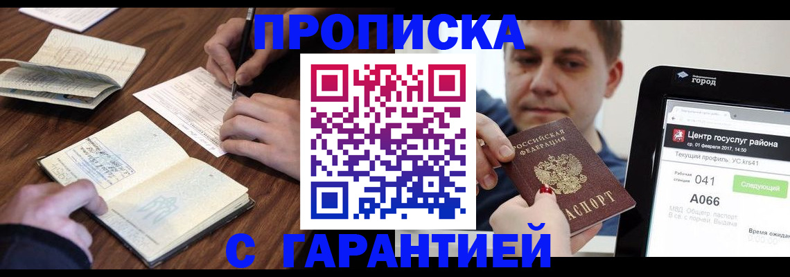 прописка для школы в Вытегре