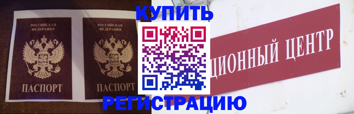прописка паспорт в Вытегре