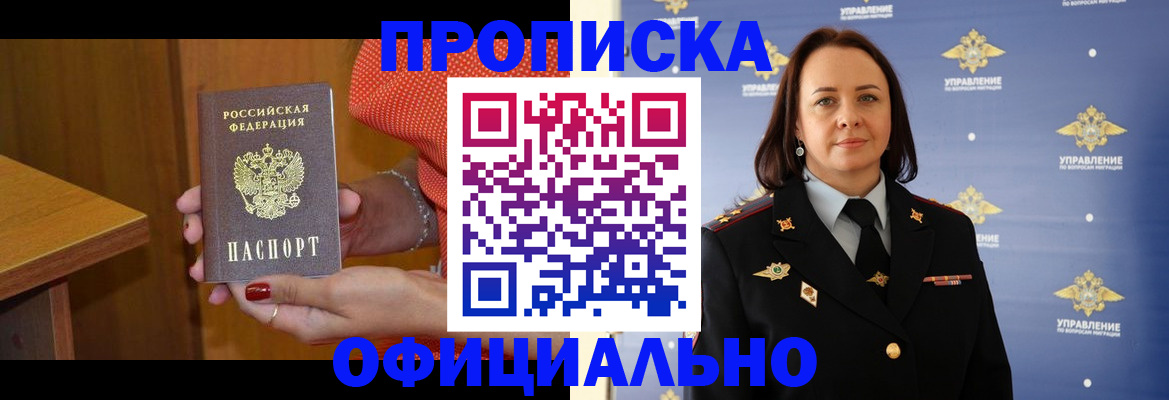 прописка для военкомата в Вытегре