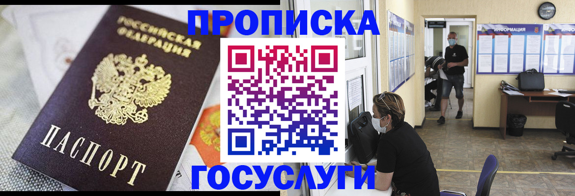 временная регистрация адрес в Вытегре