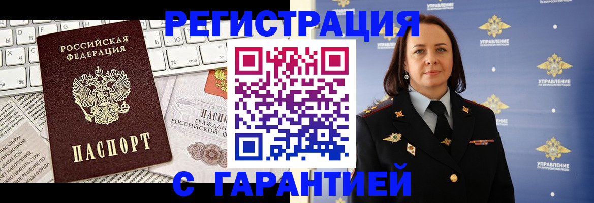 временная регистрация поиск в Вытегре