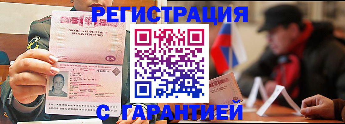 прописка поиск в Вытегре